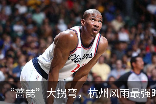 “蔷琵”大拐弯，杭州风雨最强时段定了！今年台风为什么那么多？