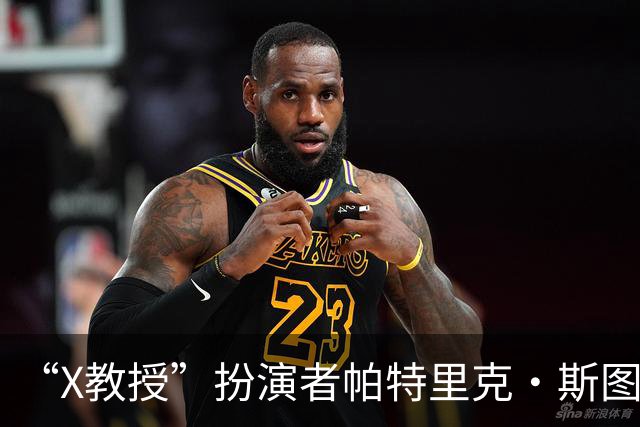 “X教授”扮演者帕特里克·斯图尔特去世，享年86岁，还未上映的《复仇者联盟5》成遗作