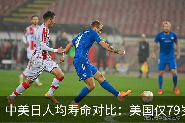 中美日人均寿命对比：美国仅79岁，日本高达84岁，中国令人意外