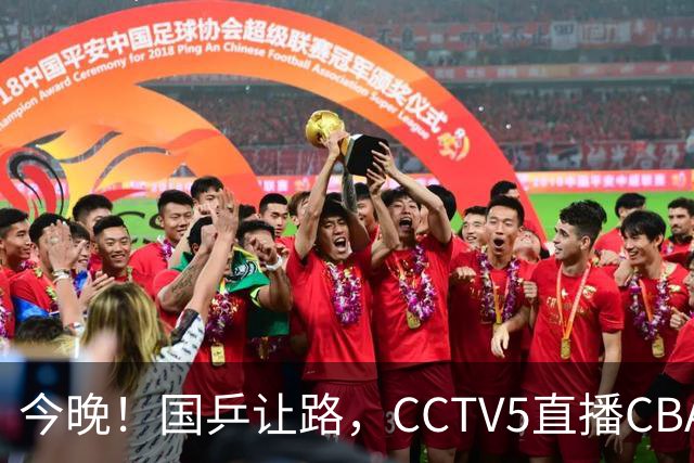 今晚！国乒让路，CCTV5直播CBA辽篮VS新疆男篮，冲击4连胜！赵继伟能否出战？