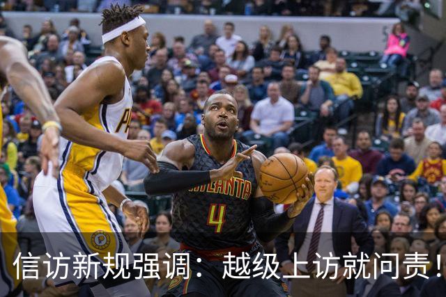 信访新规强调：越级上访就问责！可如果基层不受理，该到哪说理去