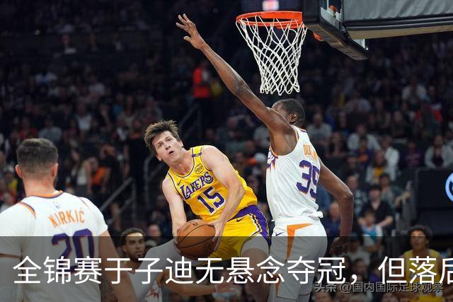 全锦赛于子迪无悬念夺冠，但落后余依婷4秒多，还需适应短池