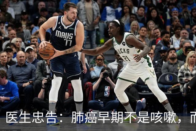 医生忠告：肺癌早期不是咳嗽，而是频繁出现这3个症状，小心异常