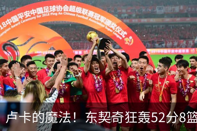 卢卡的魔法！东契奇狂轰52分8篮板10助攻8三分创造多项纪录