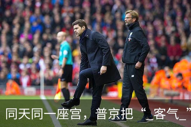 同天同一座宫，普京把“ 客气 ”给了美国，把“ 底牌 ”留给中国来客