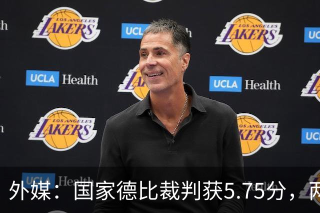 外媒：国家德比裁判获5.75分，两次卡牌判罚有误