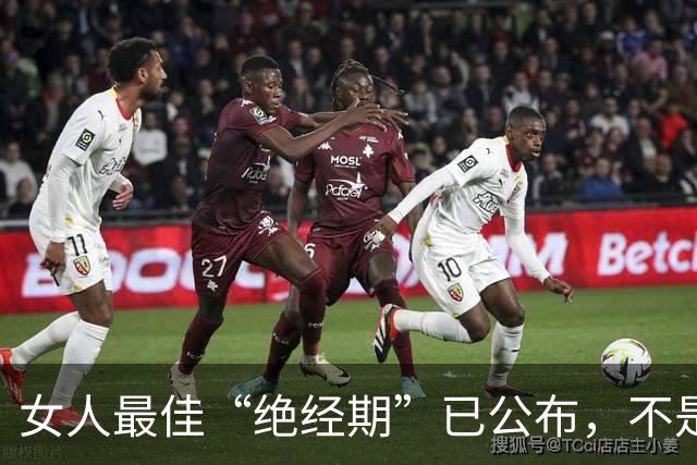 女人最佳“绝经期”已公布，不是45岁，而是这个数，越接近越健康