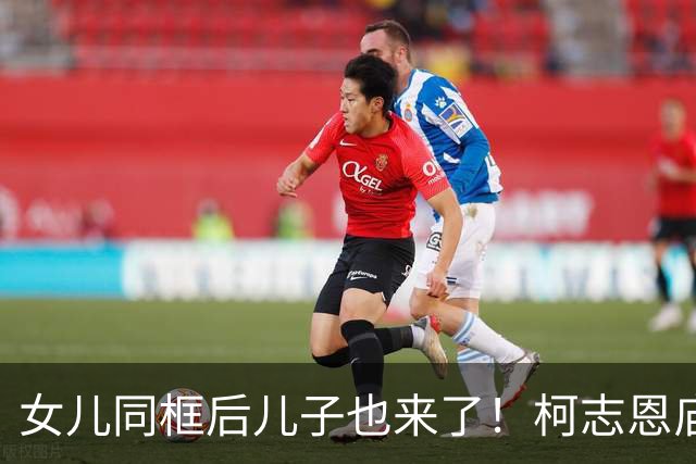 女儿同框后儿子也来了！柯志恩庙口开讲曝彩蛋：全场最帅就是他