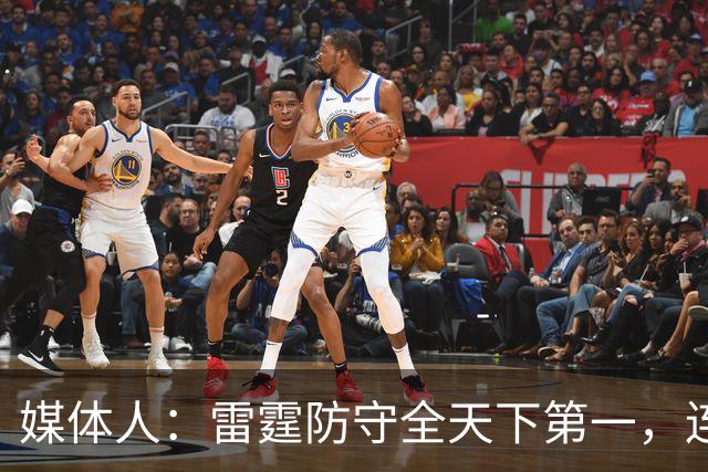 媒体人：雷霆防守全天下第一，连替补都没明显短板