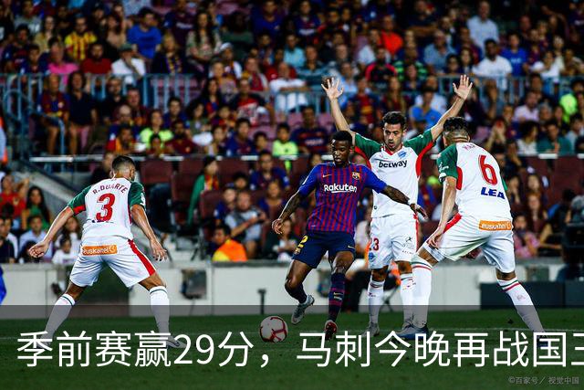 季前赛赢29分，马刺今晚再战国王却不敢大意