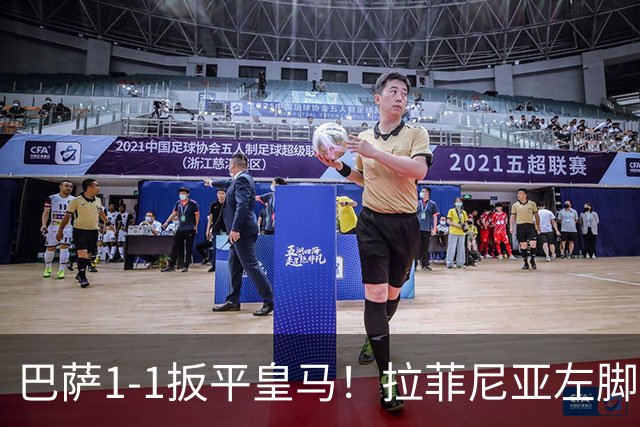 巴萨1-1扳平皇马！拉菲尼亚左脚抽射穿裆破门，佩德里助攻