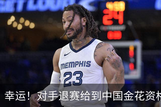 幸运！对手退赛给到中国金花资格，王欣瑜晋级WTA500东京站正赛