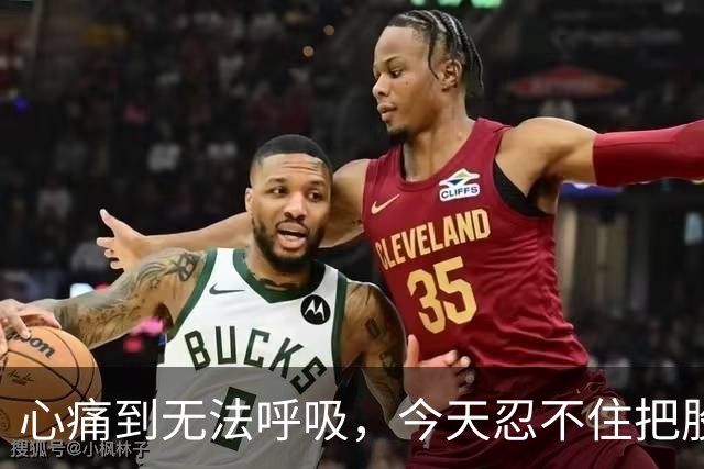 心痛到无法呼吸，今天忍不住把股票卖了……