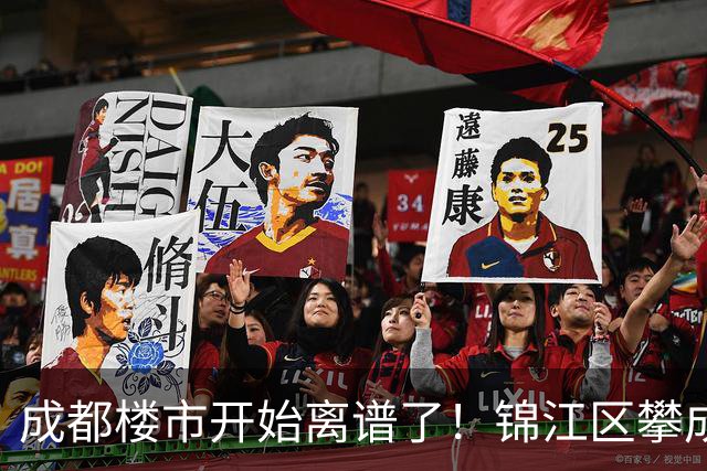 成都楼市开始离谱了！锦江区攀成钢板块从4.8万变成3.2万，能入手么？