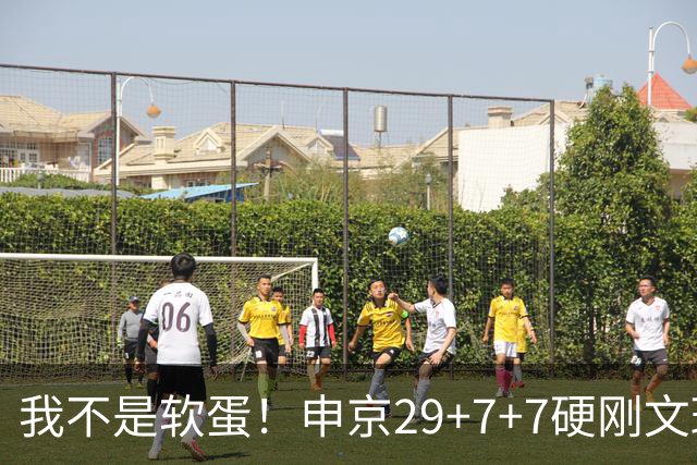 我不是软蛋！申京29+7+7硬刚文班！杜兰特死神，阿门逆天绝杀大帽