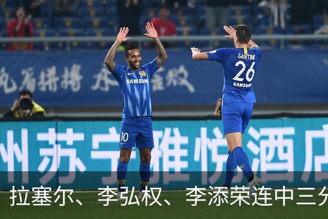 拉塞尔、李弘权、李添荣连中三分，上海首节19-8打停广东