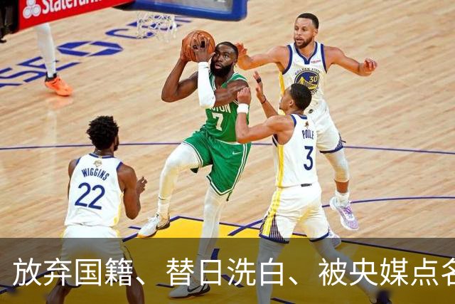 放弃国籍、替日洗白、被央媒点名，七年过去后赵立新下场大快人心