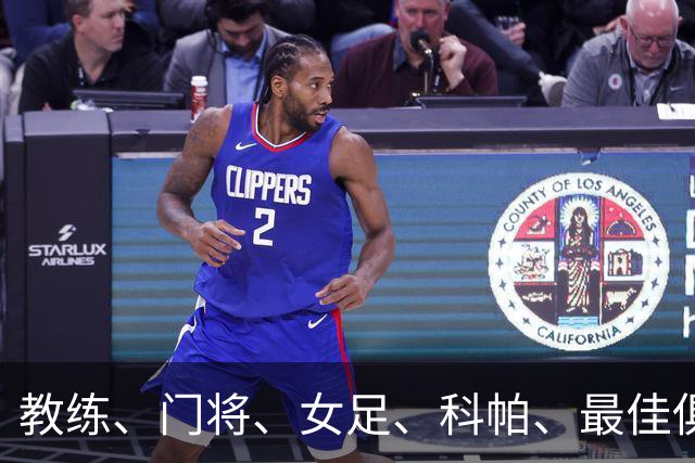 教练、门将、女足、科帕、最佳俱乐部，金球夜西班牙才是最大赢家