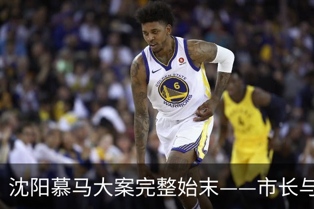 沈阳"慕马大案"完整始末——市长与副市长联手，把一个城市变成了私人提款机