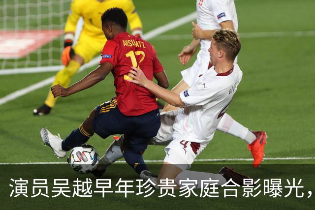 演员吴越早年珍贵家庭合影曝光，书香门第