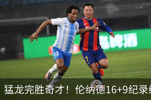 猛龙完胜奇才！伦纳德16+9纪录终结，浓眉12中3，特雷杨22分10罚