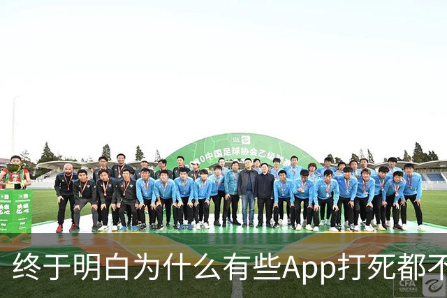 终于明白为什么有些App打死都不适配鸿蒙系统了！