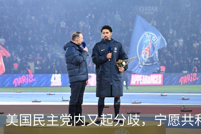 美国民主党内又起分歧，宁愿共和党多拿5席，也不想本党控制议院