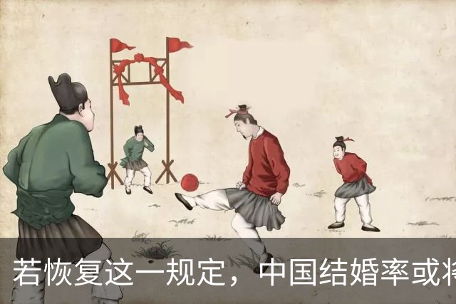 若恢复这一规定，中国结婚率或将大幅上涨，离婚率也会随之下降
