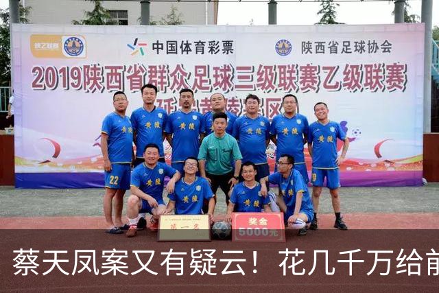 蔡天凤案又有疑云！花几千万给前夫买名表，遇害后邝港智行为古怪