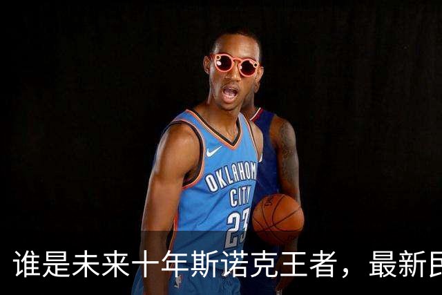 谁是未来十年斯诺克王者，最新民调：吴宜泽压倒赵心童，常冰玉上榜