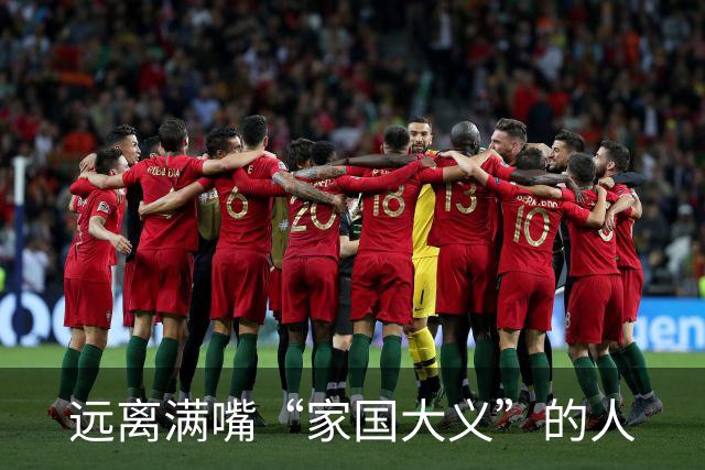 远离满嘴“家国大义”的人