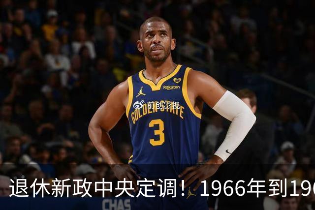 退休新政中央定调！1966年到1968年间出生的人，退休可能更受益？