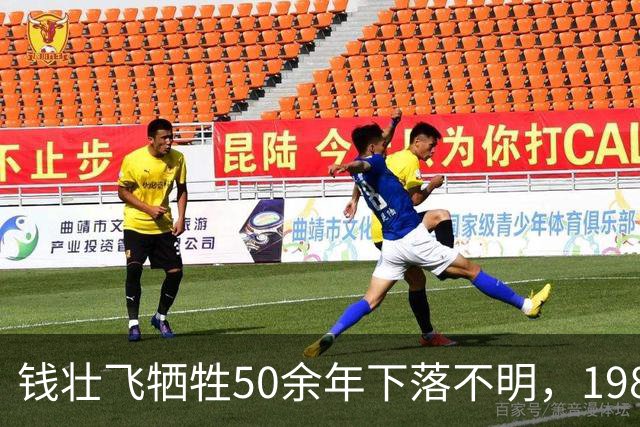钱壮飞牺牲50余年下落不明，1986年金沙县考证后揭开真相：被土顽所害