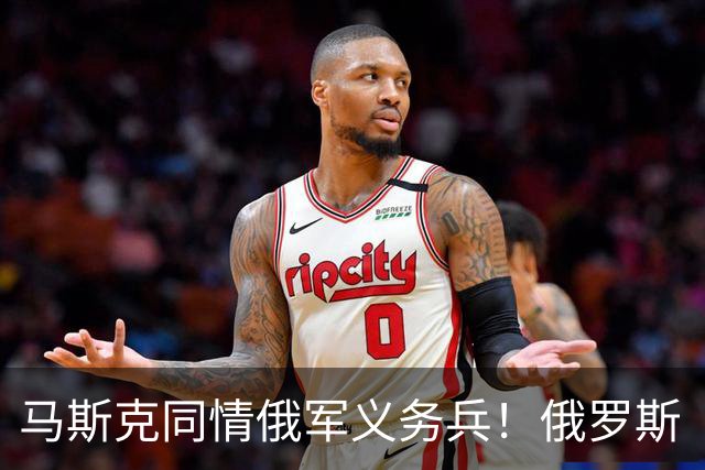马斯克同情俄军义务兵！俄罗斯“叛徒”助力乌克兰，消灭超三百名俄军
