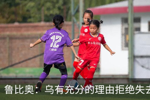 鲁比奥：乌有充分的理由拒绝失去顿巴斯，因为这关系到国家的主权
