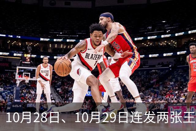 10月28日、10月29日连发两张王炸，小鹏理想同时甩牌，车市要变天