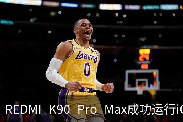 REDMI K90 Pro Max成功运行iOS 17！网友取名“红果”手机
