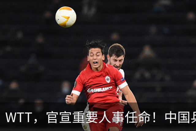 WTT，官宣重要人事任命！中国乒乓52岁美女被提拔，，走马上任总监岗位