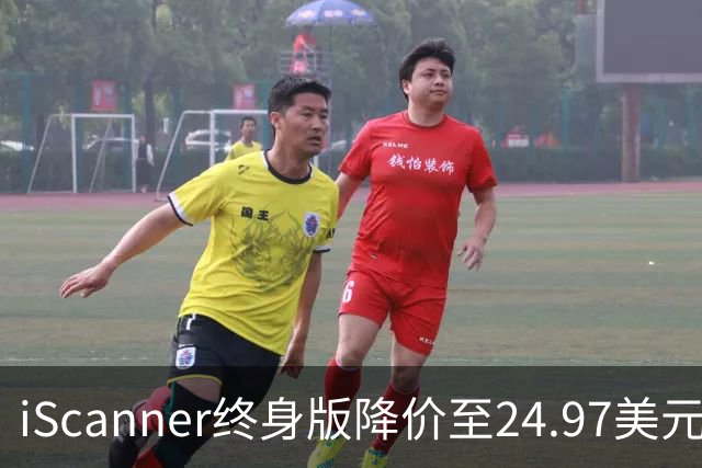 iScanner终身版降价至24.97美元 限时到11月1日